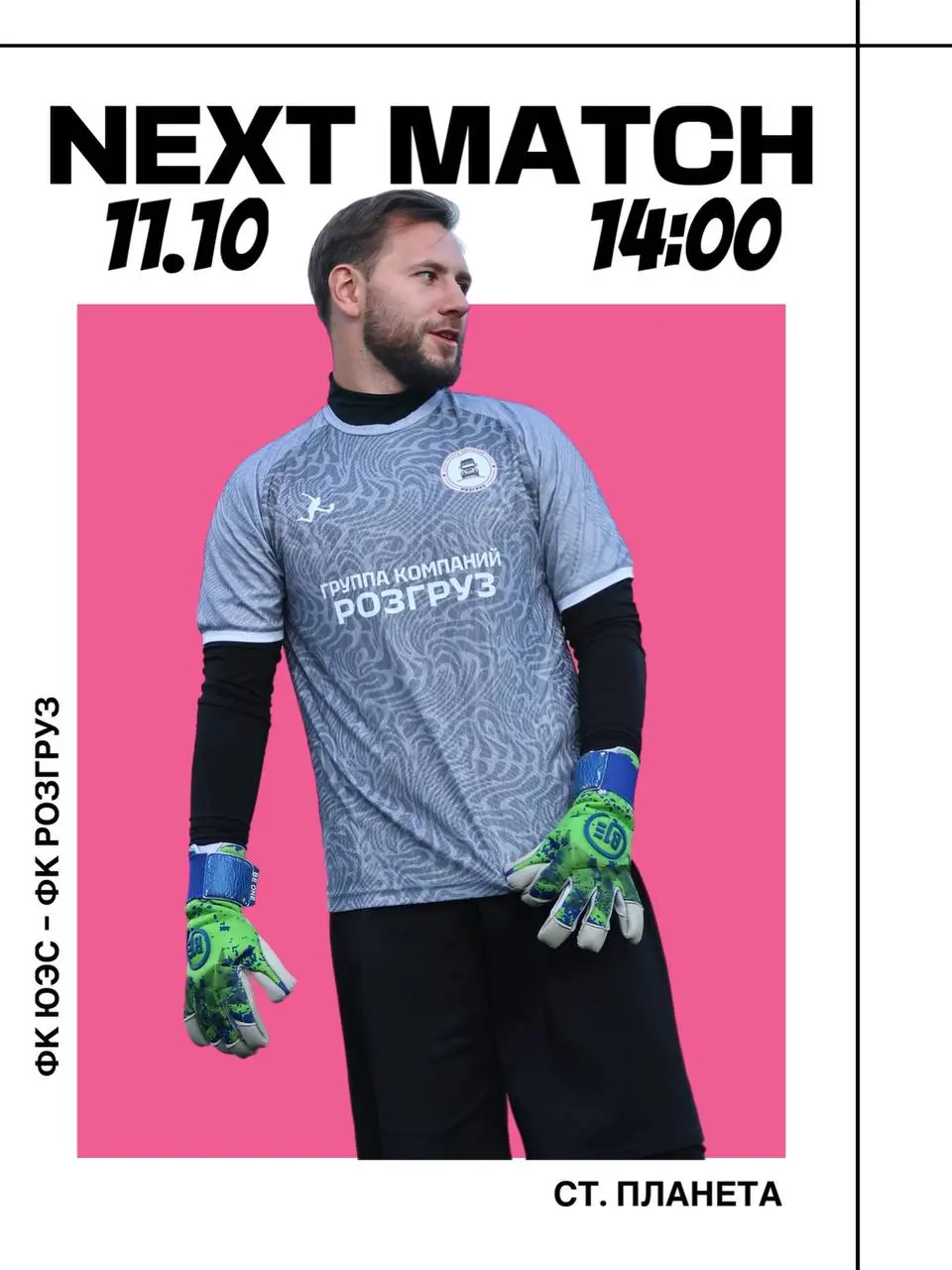 ⚡️ПРЕМЬЕР ЛИГА 8х8