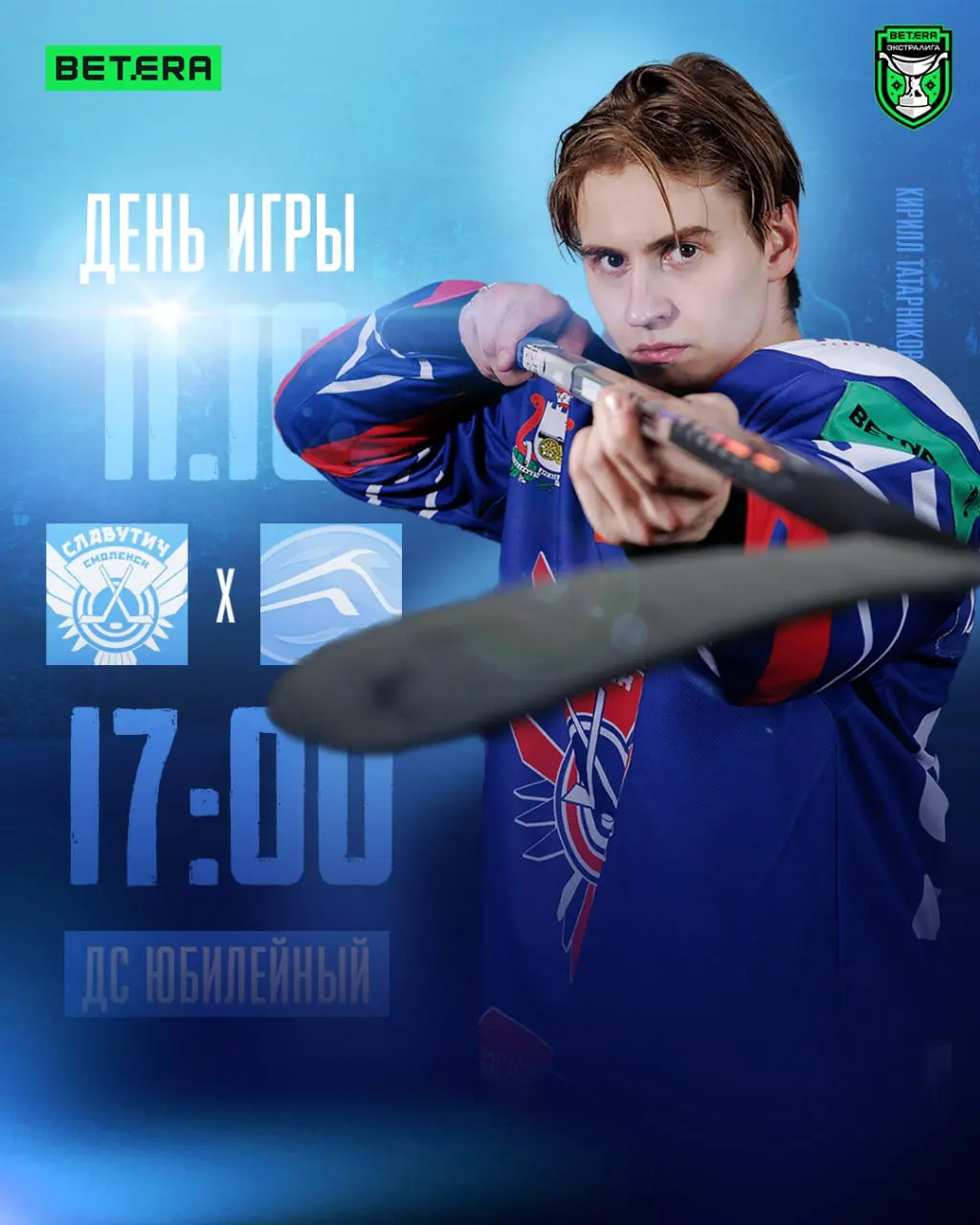 Первый матч затяжной домашней серии. Самое время для победы!