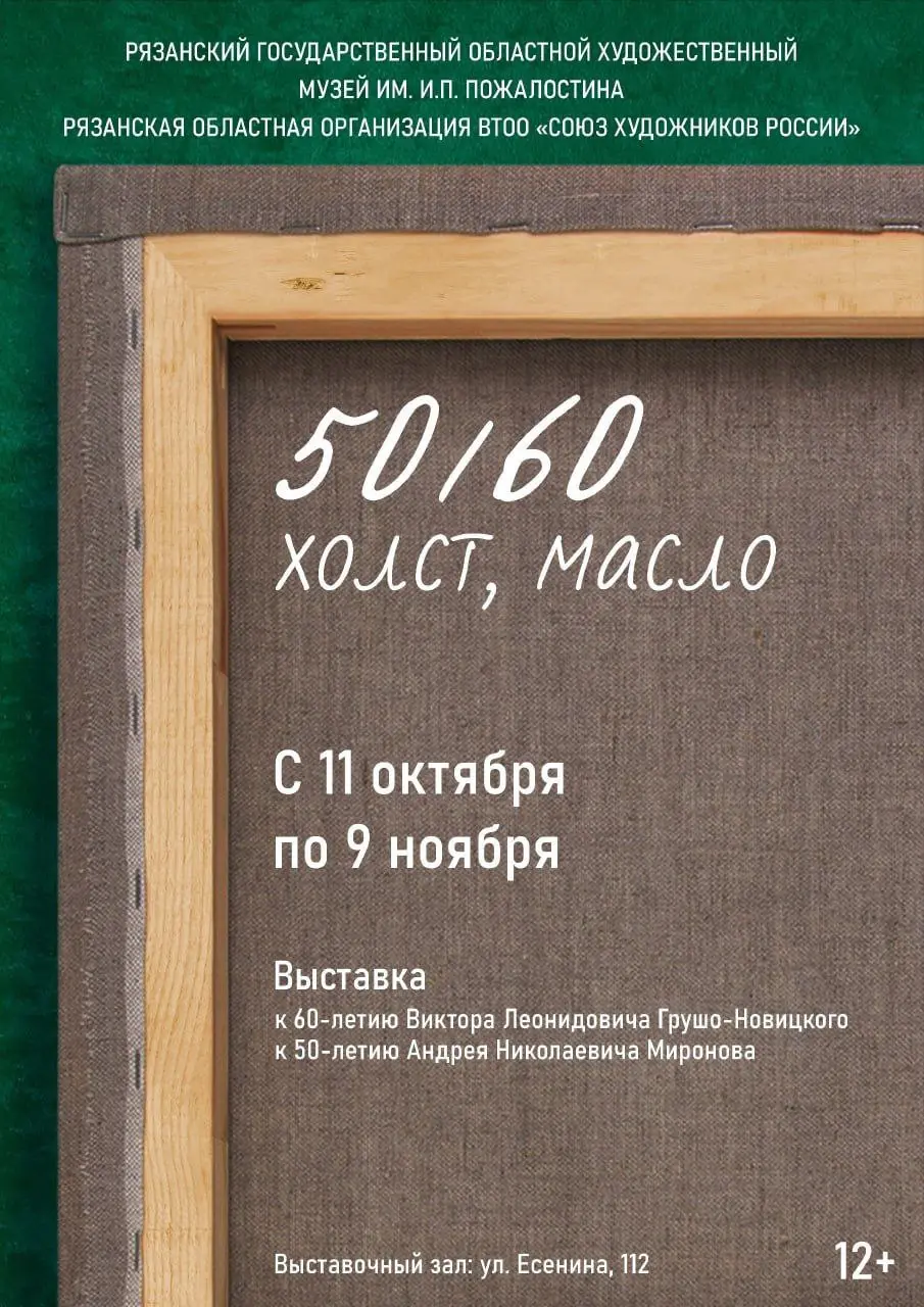 Новые выставки