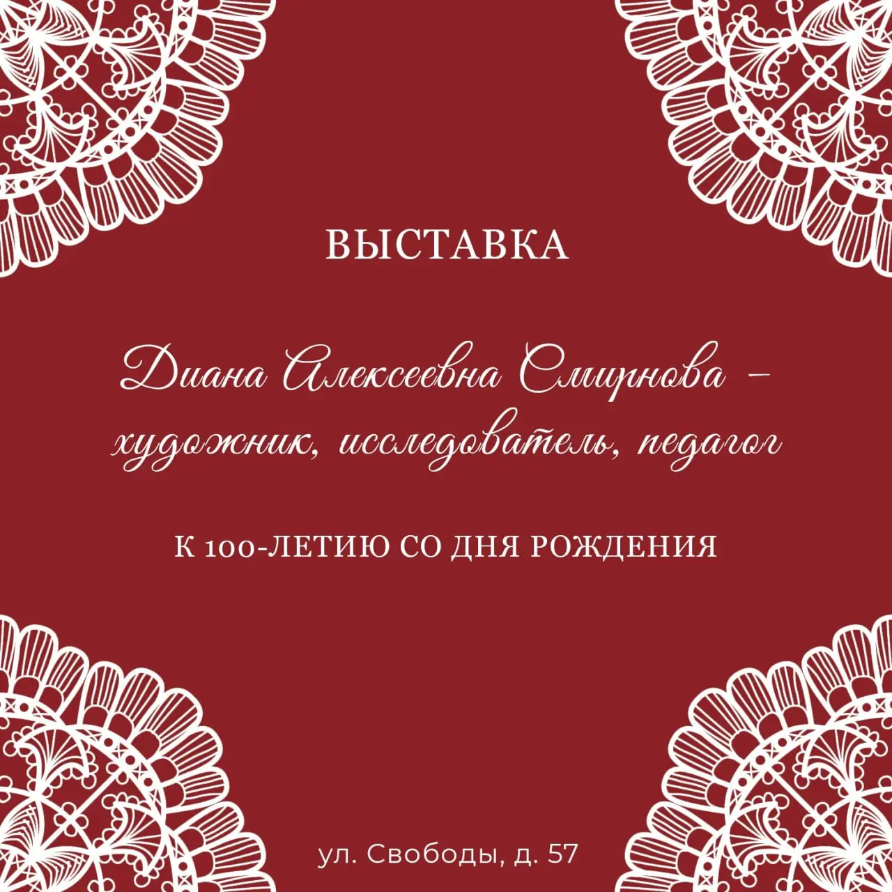 Новые выставки