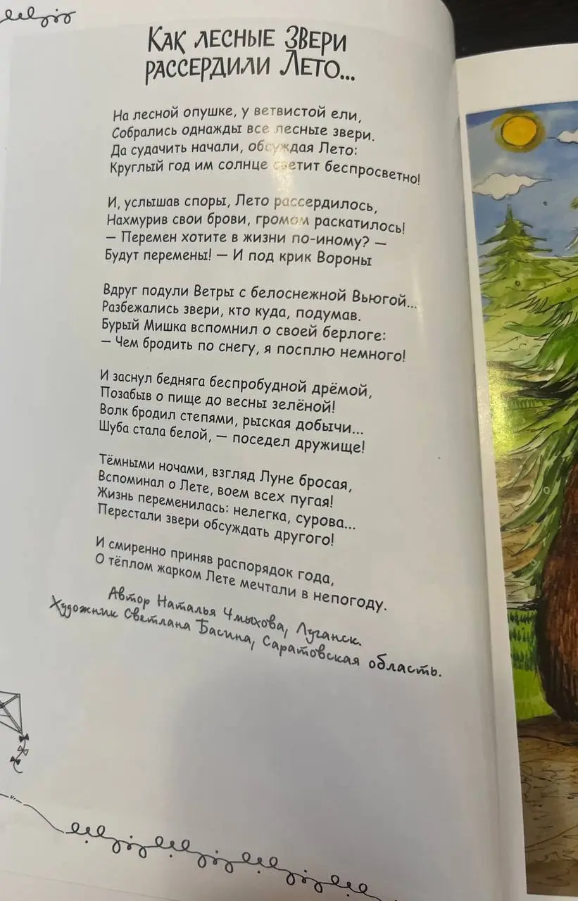 Прикоснись к звуку