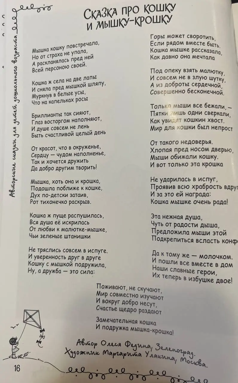 Прикоснись к звуку
