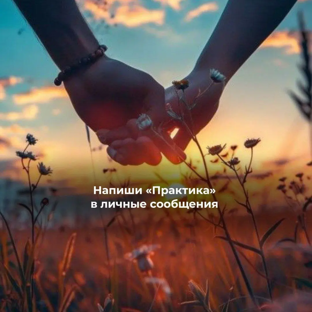 Новое мероприятие: Раскрытие сердца