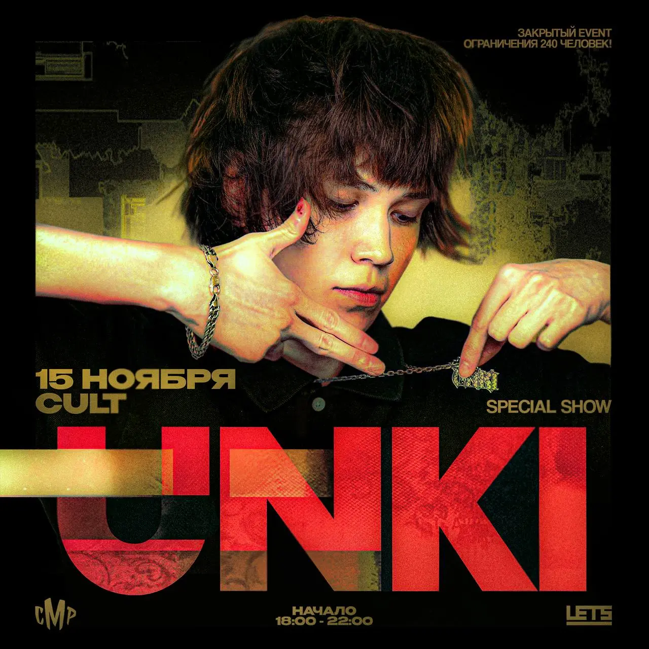 ПИТЕР! UNKI SPECIAL EVENT