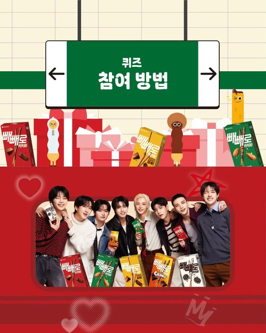 Найди PEPERO, спрятанные SKZ