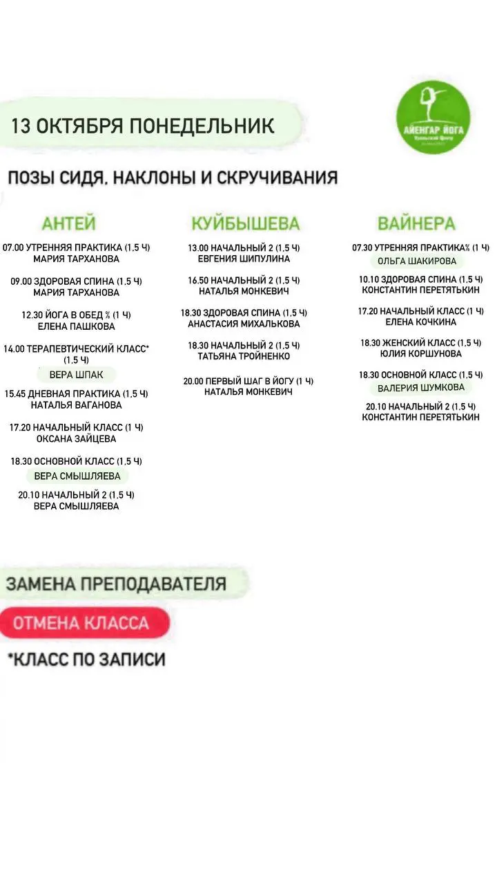 КЛАСС ПО ЗАПИСИ