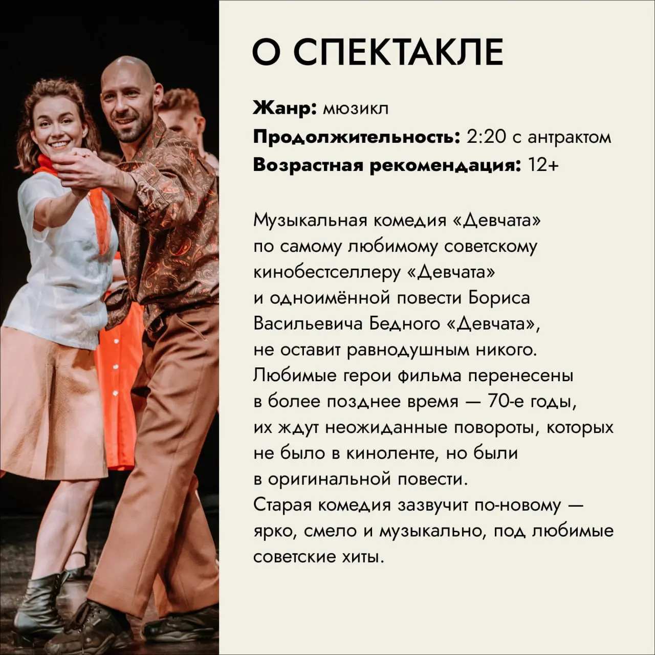 Девчата: когда счастье рядом