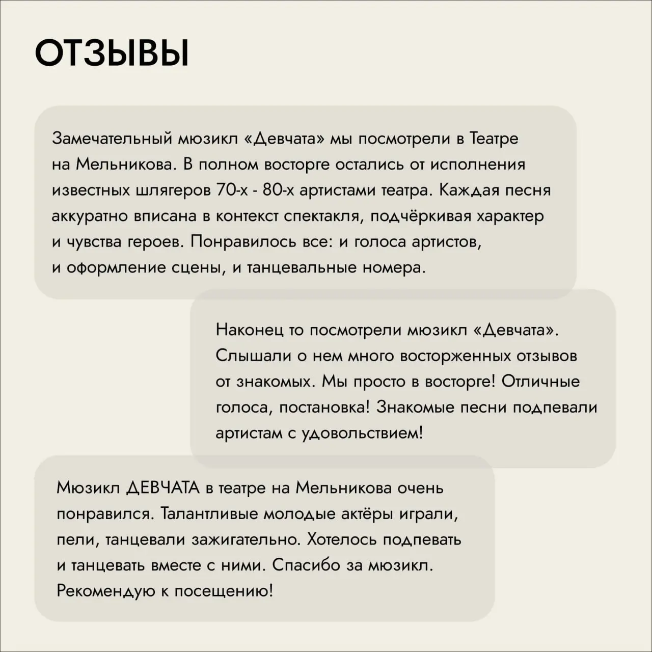 Девчата: когда счастье рядом