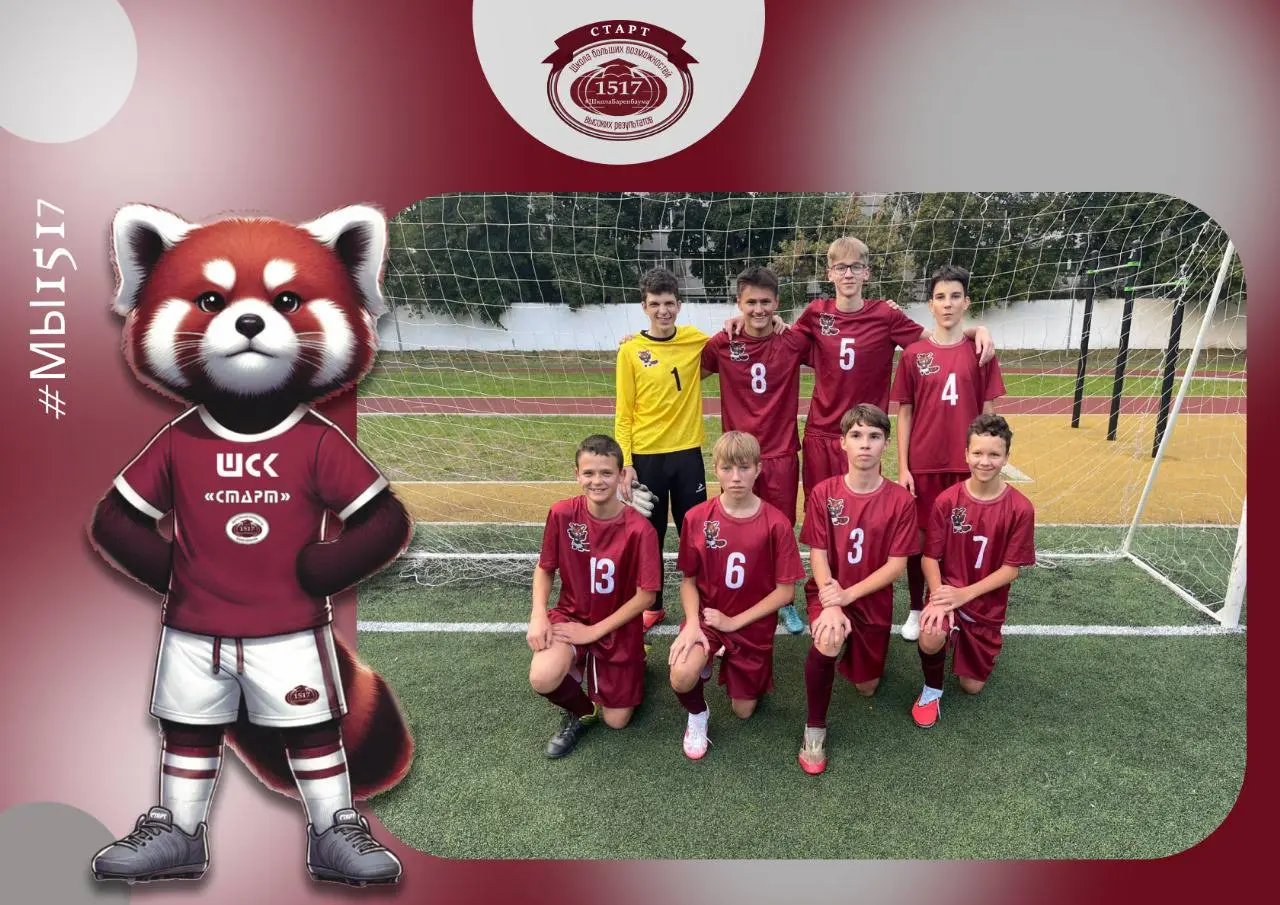 Кожаный мяч — финальный этап школьной спортивной лиги по мини-футболу (юноши 2010-2011 г.р.)