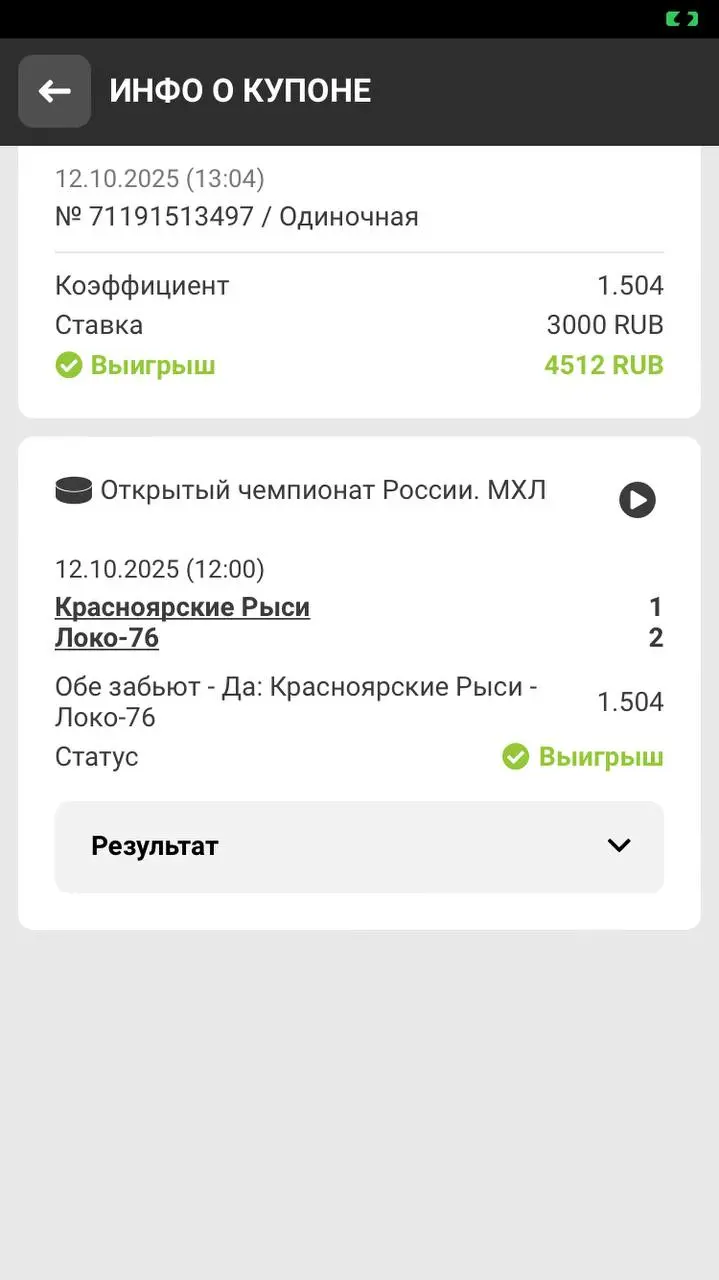 Иду за 7 + в ряд уже Марафон до 60к продолжается