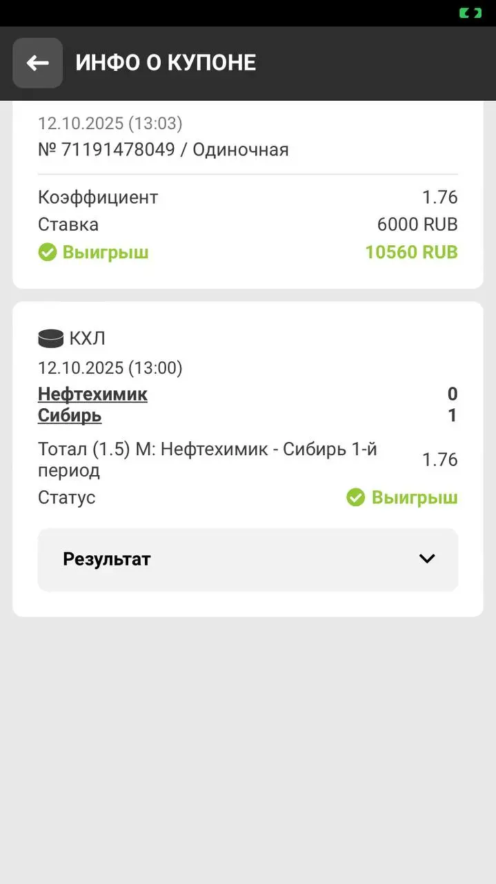 Иду за 7 + в ряд уже Марафон до 60к продолжается