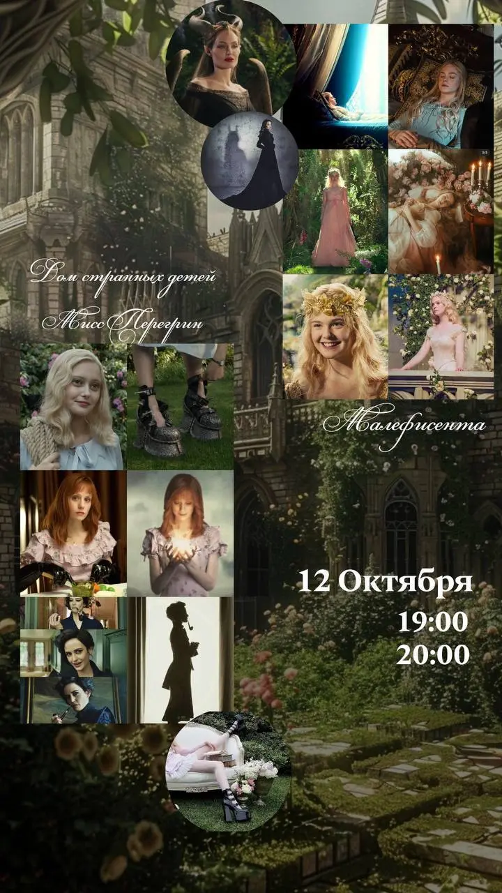 ФОТОДЕНЬ В СТИЛЕ ФИЛЬМОВ И DISNEY 🦋