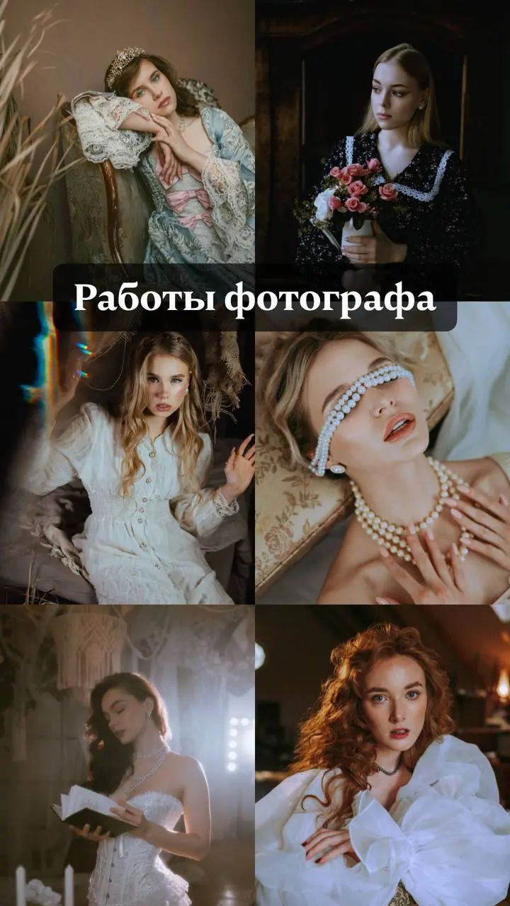 ФОТОДЕНЬ В СТИЛЕ ФИЛЬМОВ И DISNEY 🦋