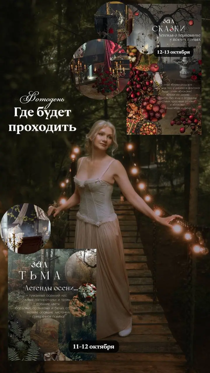ФОТОДЕНЬ В СТИЛЕ ФИЛЬМОВ И DISNEY 🦋