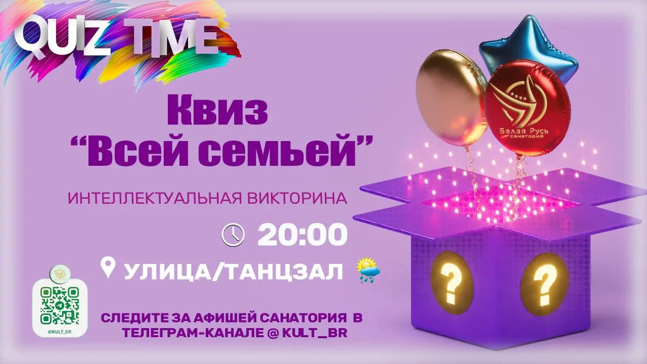 афиша 13.10.2025