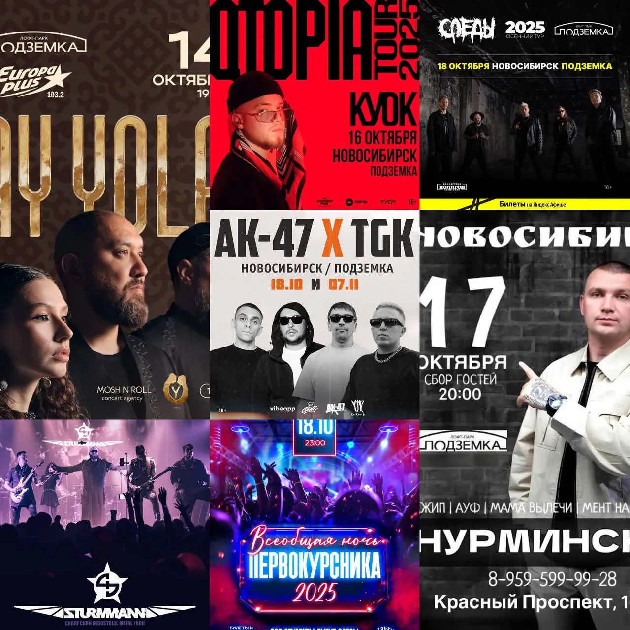 Неделя адреналина: афиша на 14–19 октября