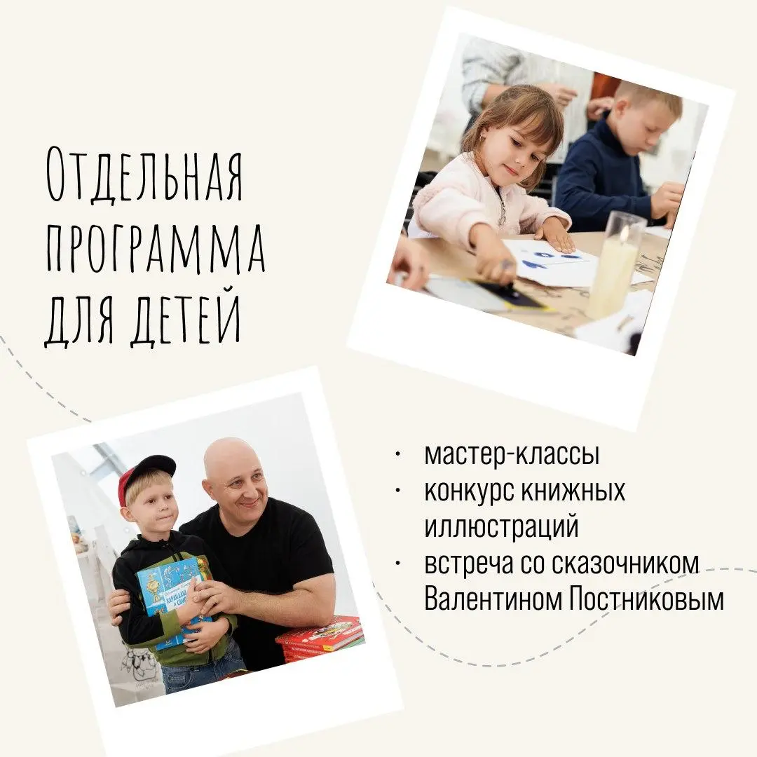 Семейный литературный фестиваль «Сила слова»