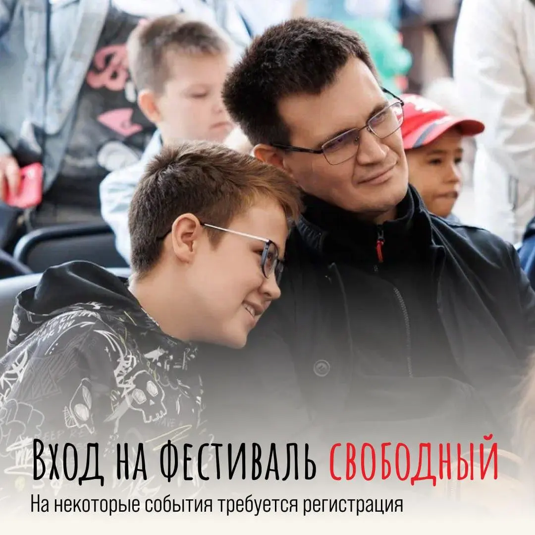 Семейный литературный фестиваль «Сила слова»