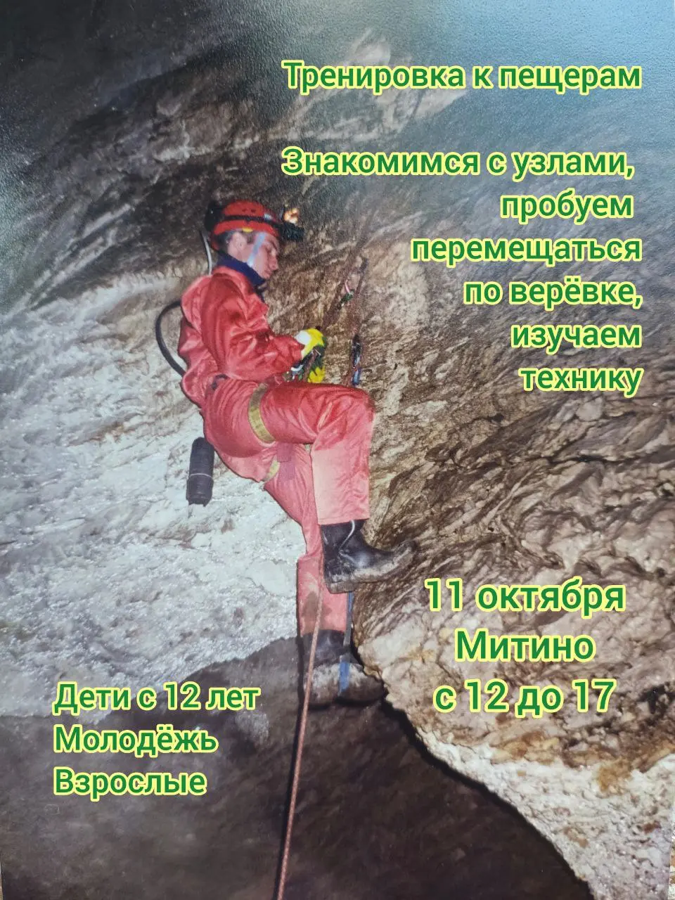 Уловите картинки по походам октября