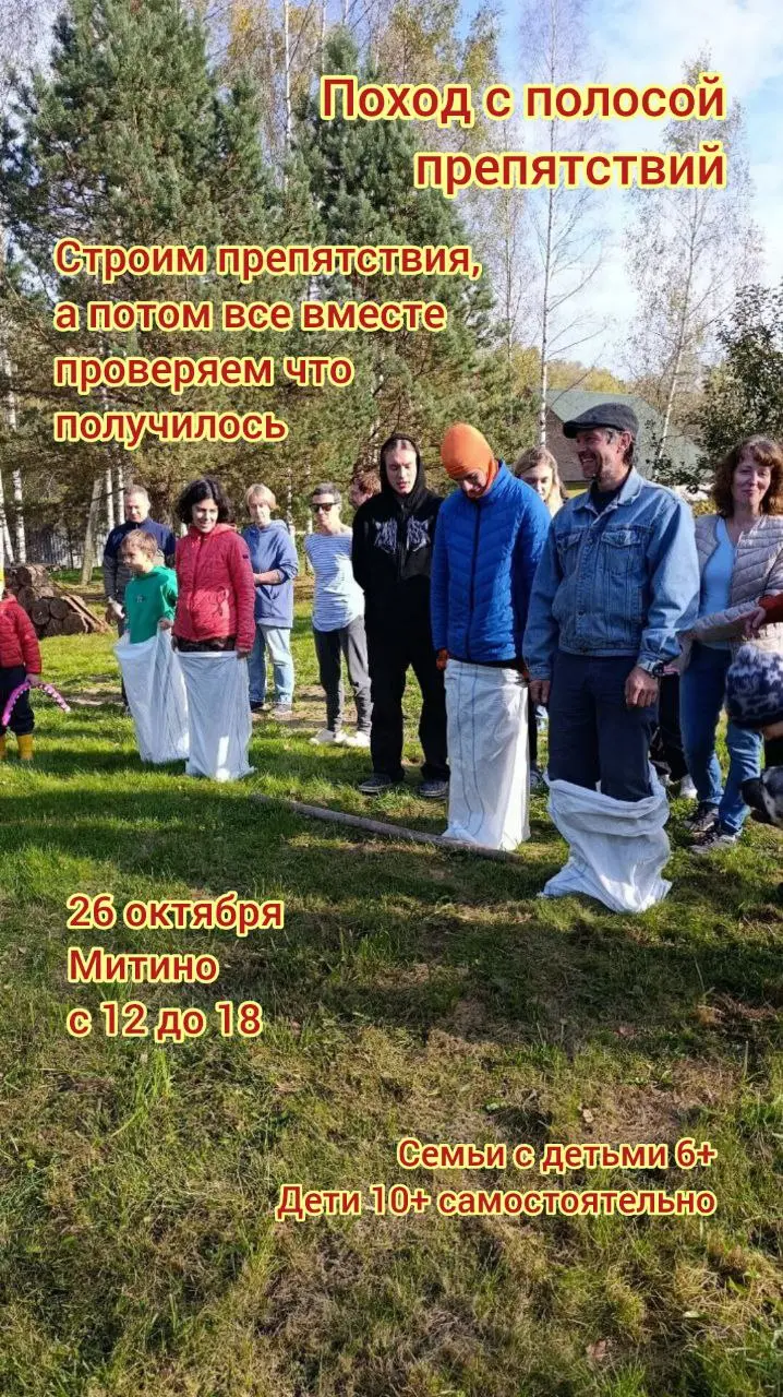 Уловите картинки по походам октября