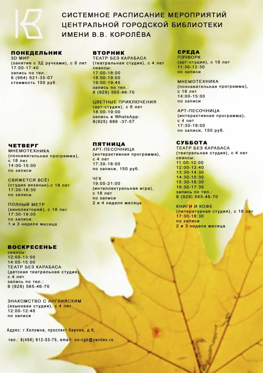 Осень — самое подходящее время для чтения и посещения мероприятий