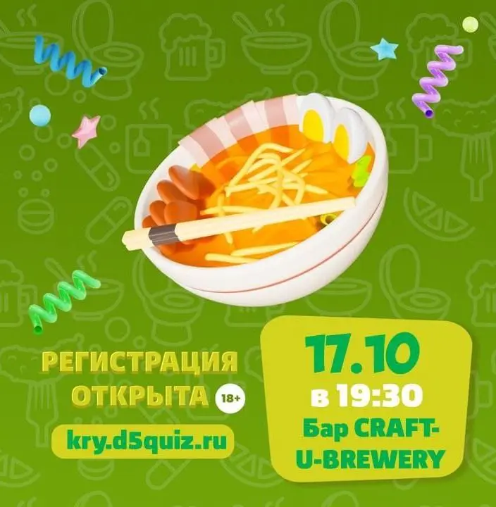 Держи пять!