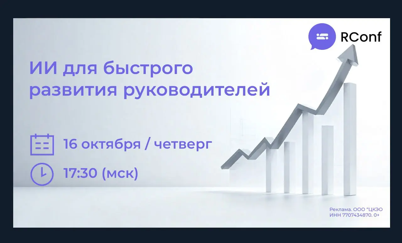 ИП для быстрого развития руководителей