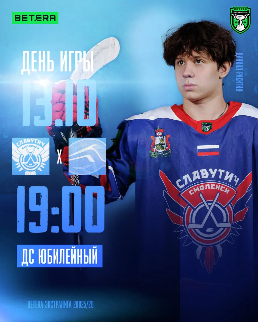 Славутич - Локомотив (домашняя мини-серия)