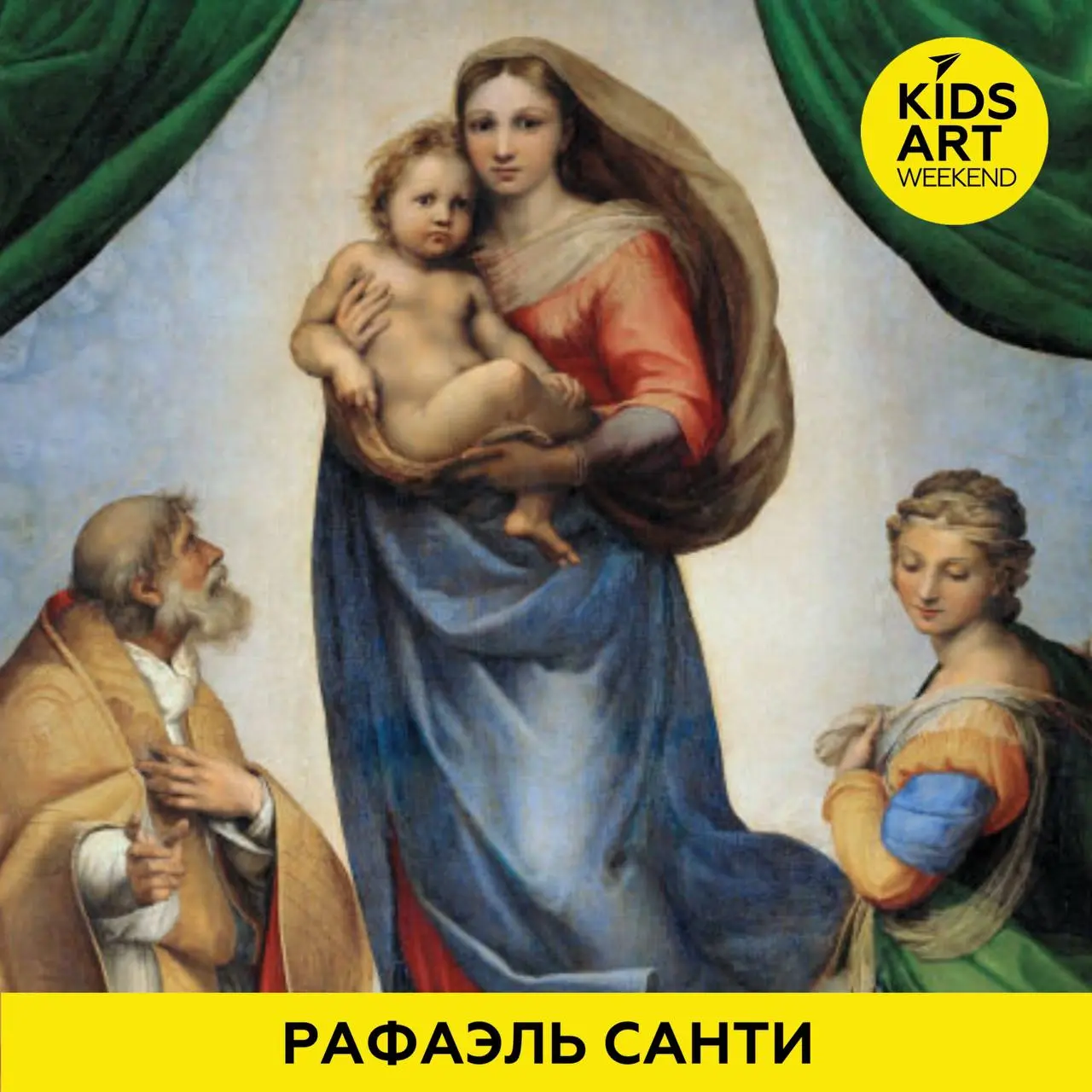 Встреча на курсе «Новый»: Рафаэль Санти и Воспитание Детей