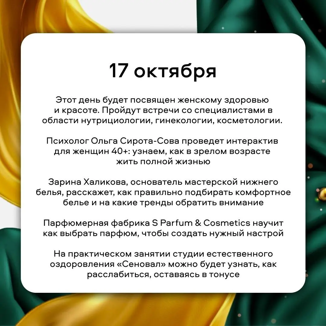 модного фестиваля «Нити»