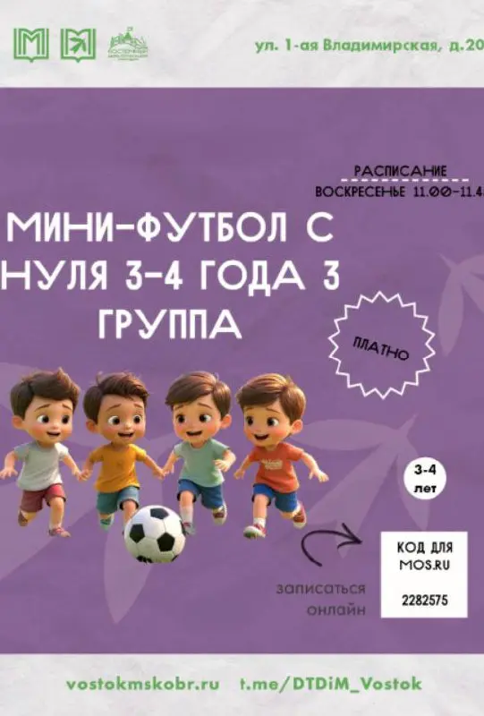 Движение — жизнь!