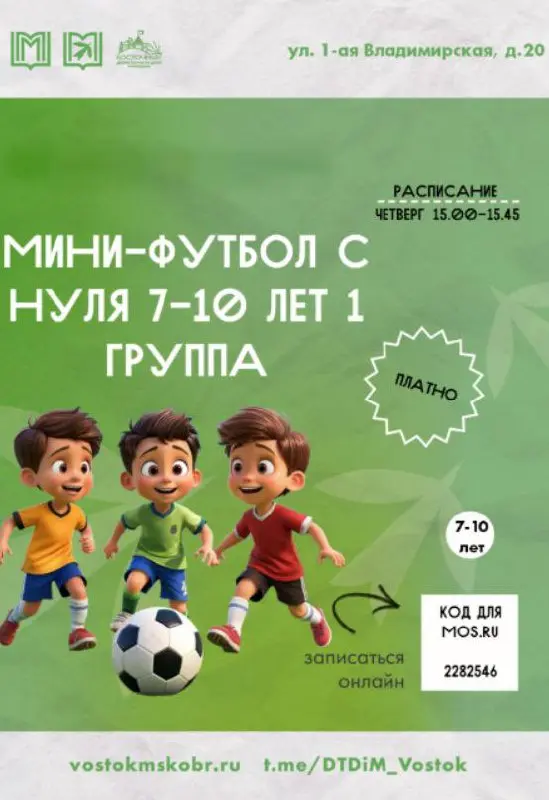 Движение — жизнь!