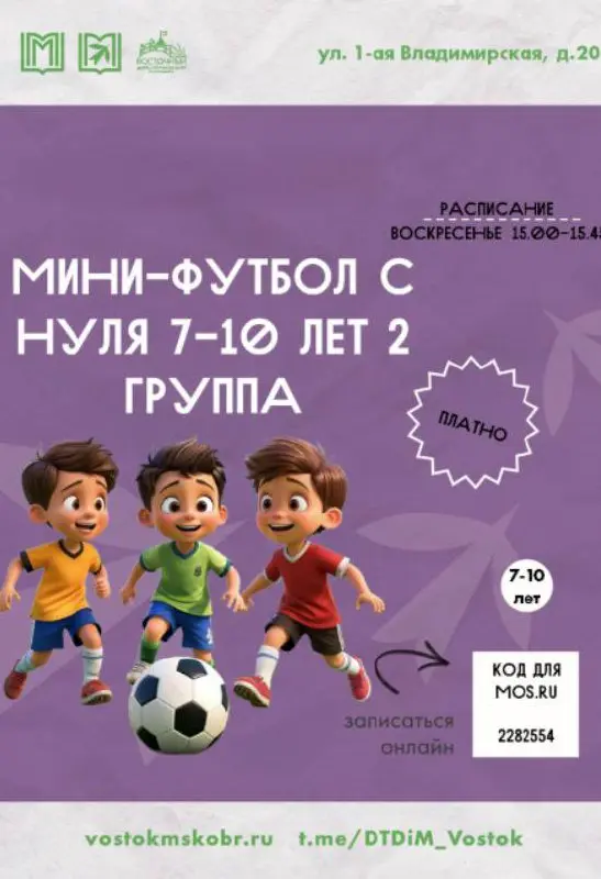 Движение — жизнь!