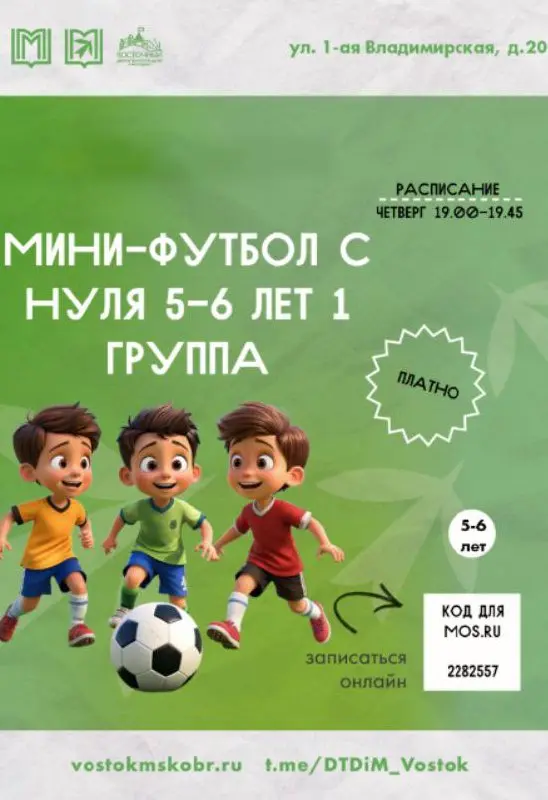 Движение — жизнь!