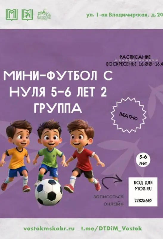 Движение — жизнь!