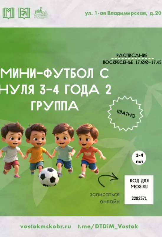 Движение — жизнь!