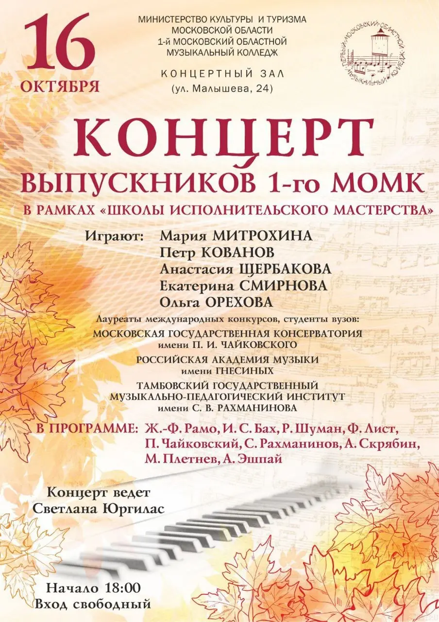 Концерт фортепианной музыки