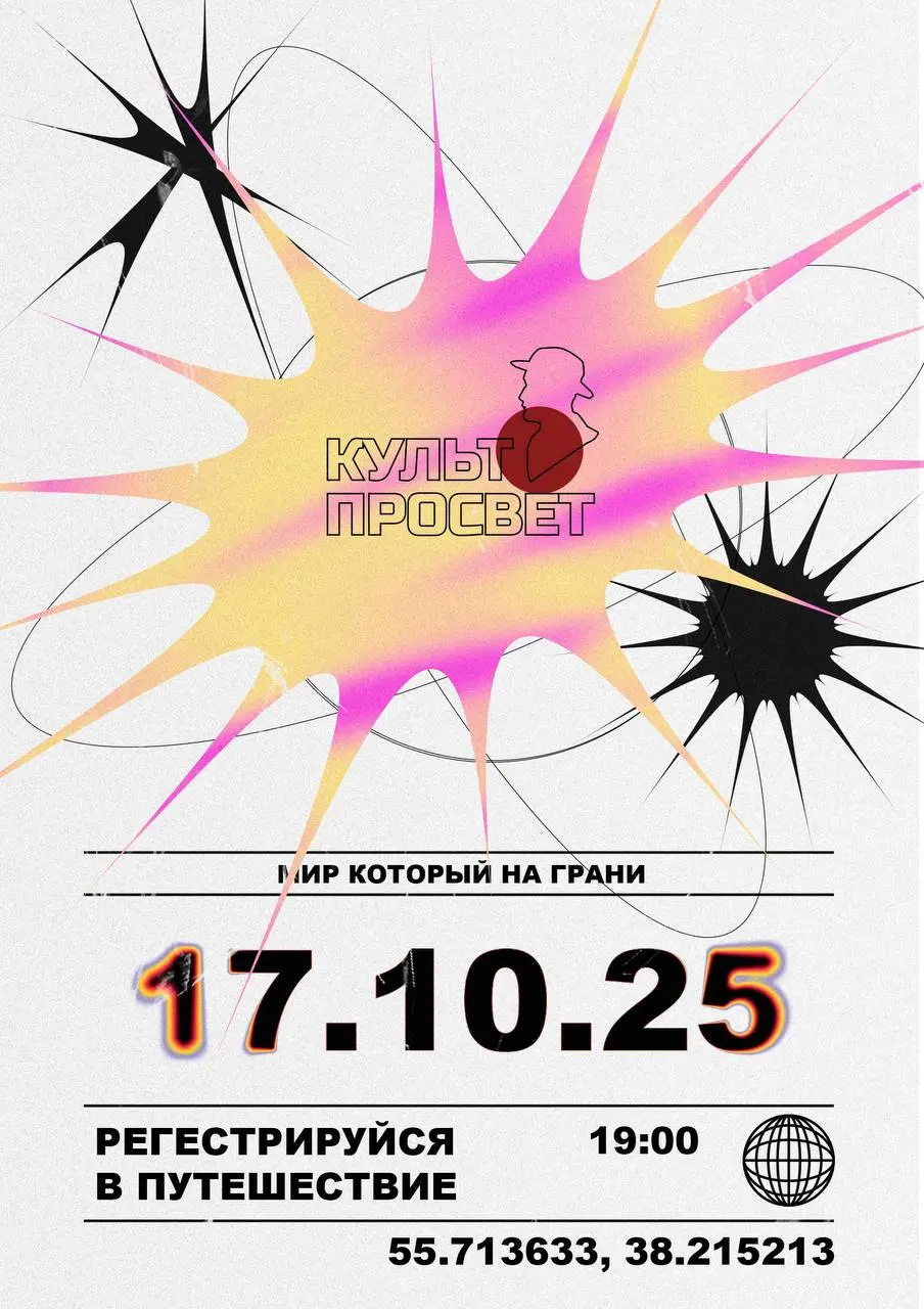 Афиша мероприятий на неделю