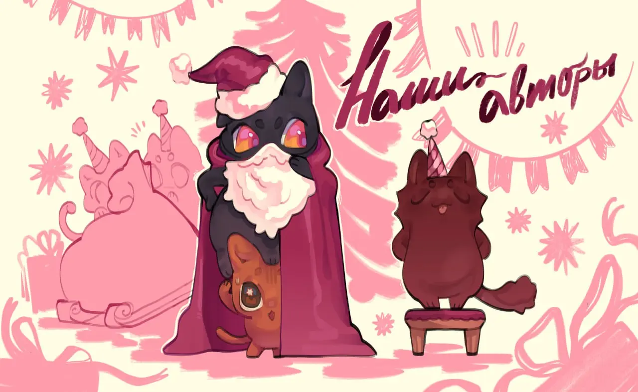 Мякиш-маркете 14 декабря