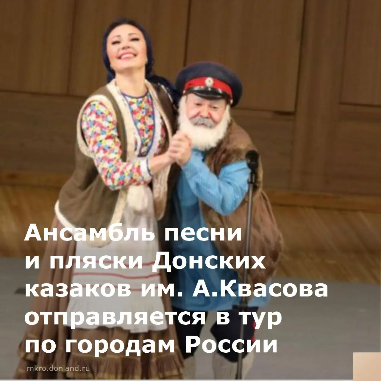 Разродимая моя сторонушка