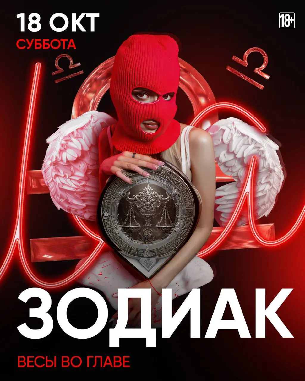 Nebar event schedule in Sочинские (Сочинские), Nebar