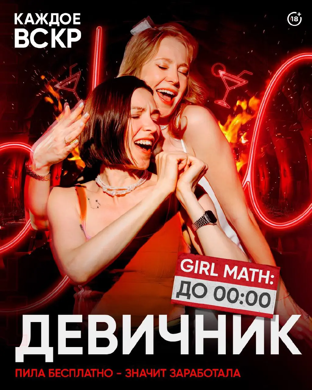 Nebar event schedule in Sочинские (Сочинские), Nebar