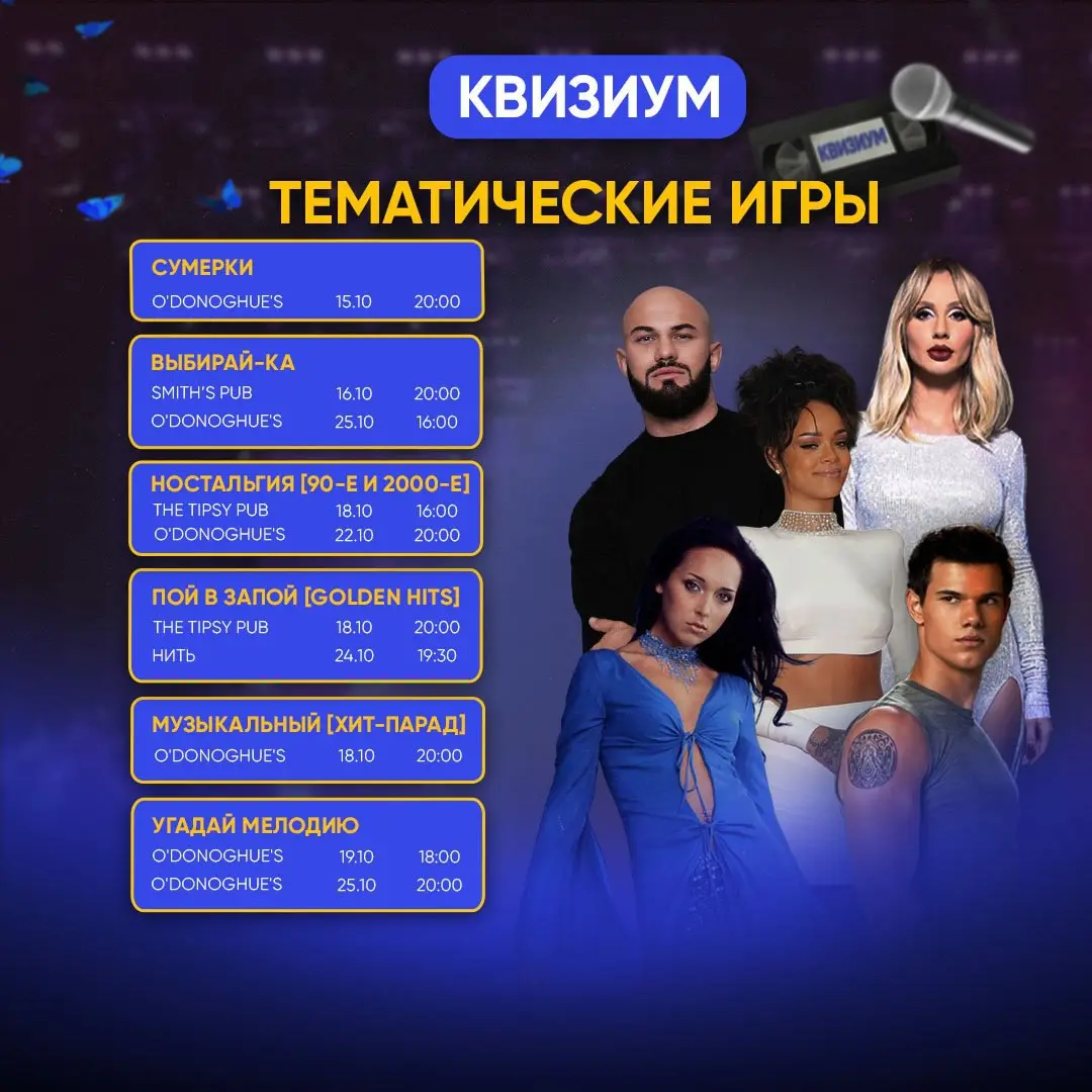 quizium онлайн-викторина и тематические квизы