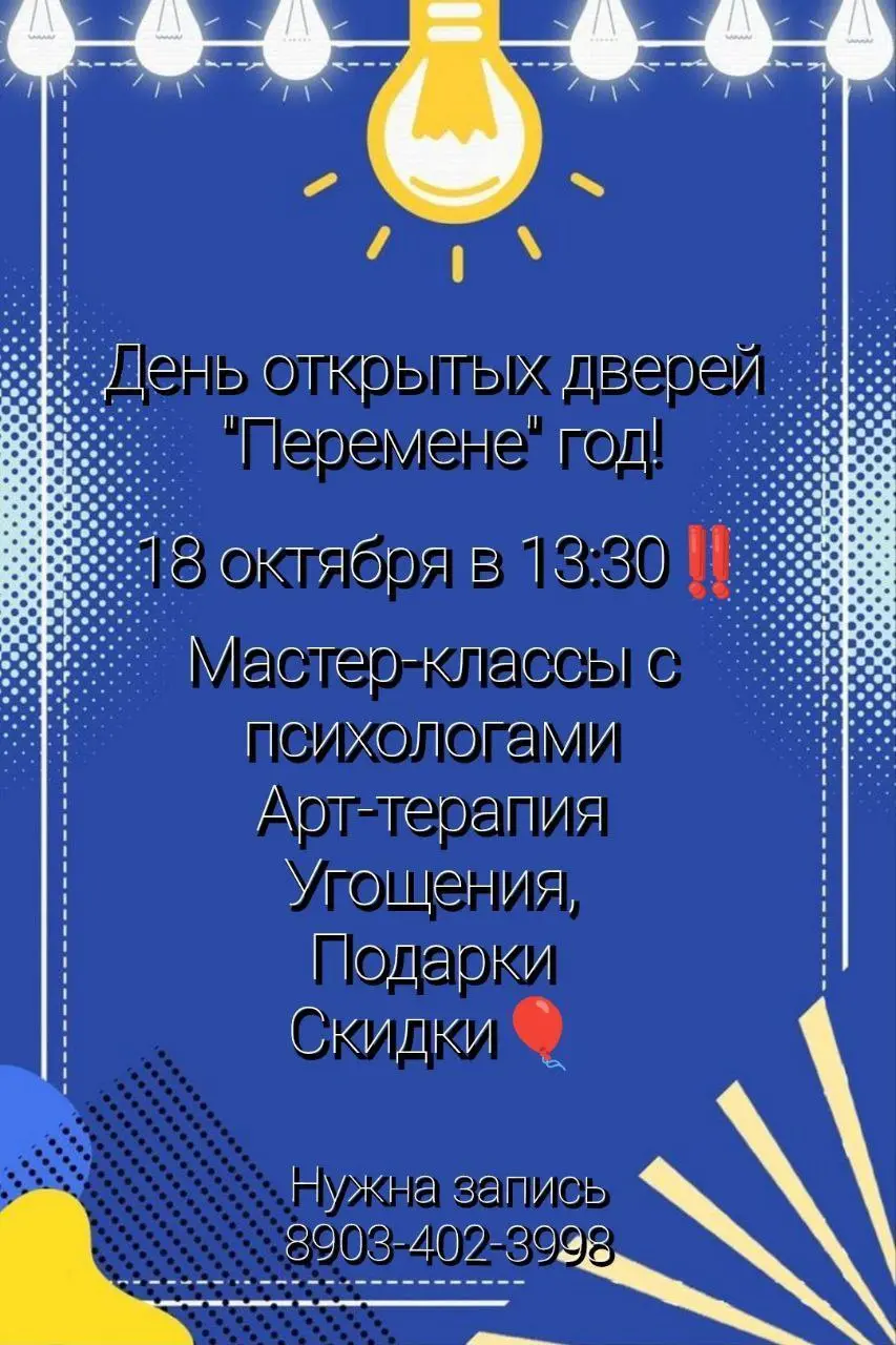 Твоё изобилие