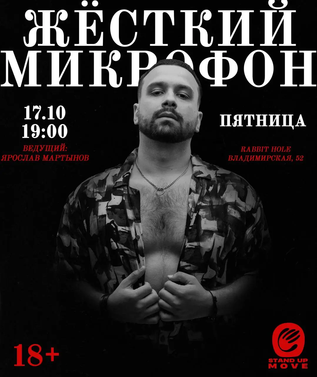 Афиша на неделю: Что такое осень? Это самый разгон для комедийного сезона!