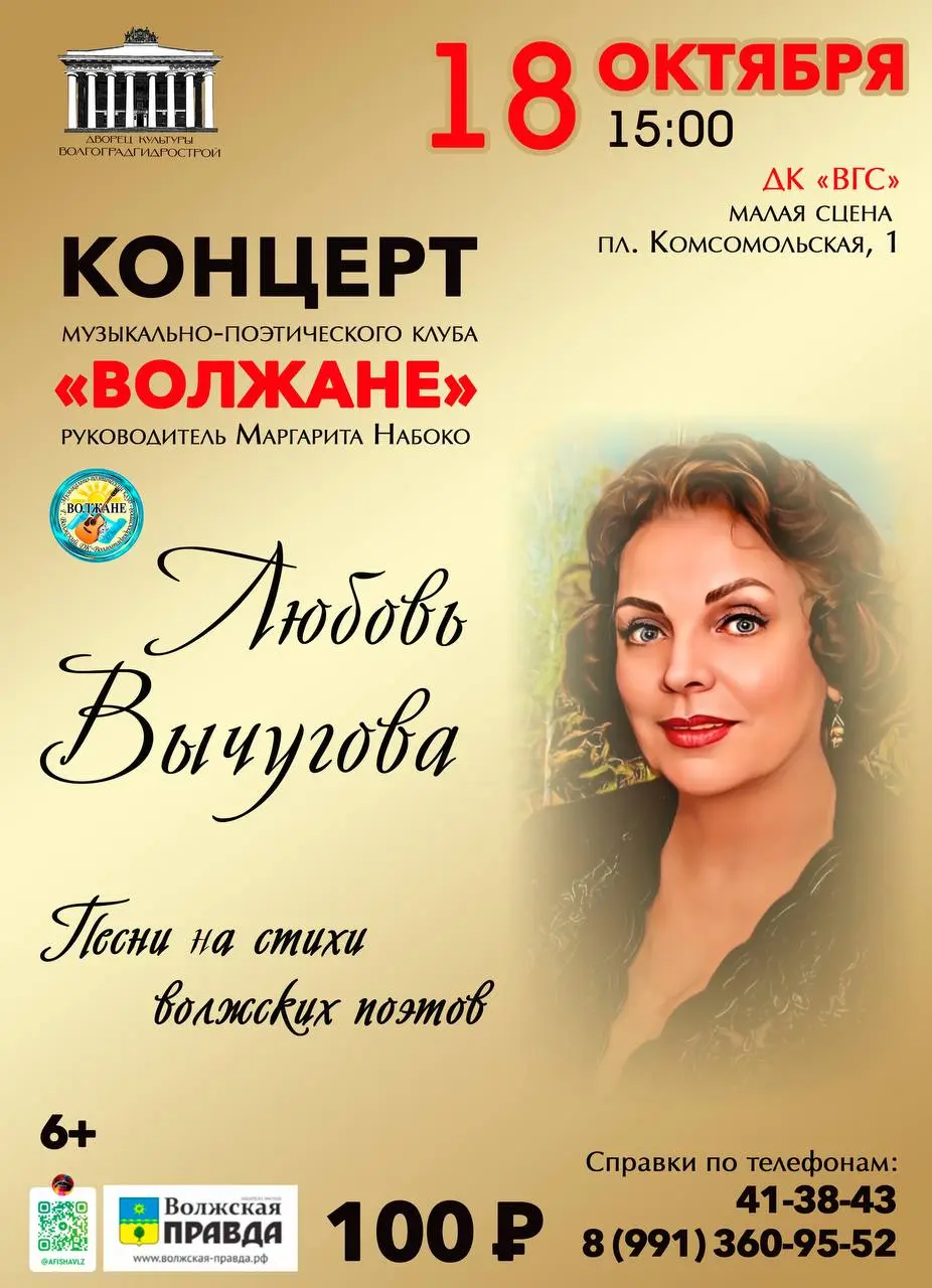 Концерт Любови Вычуговой