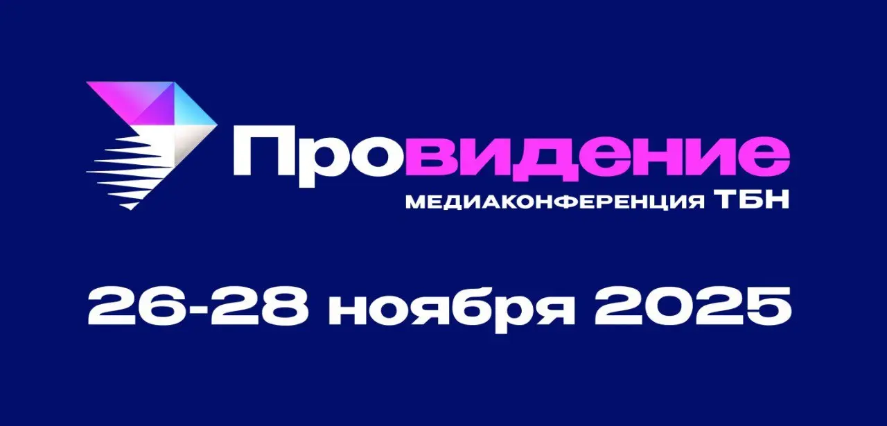 Провидение