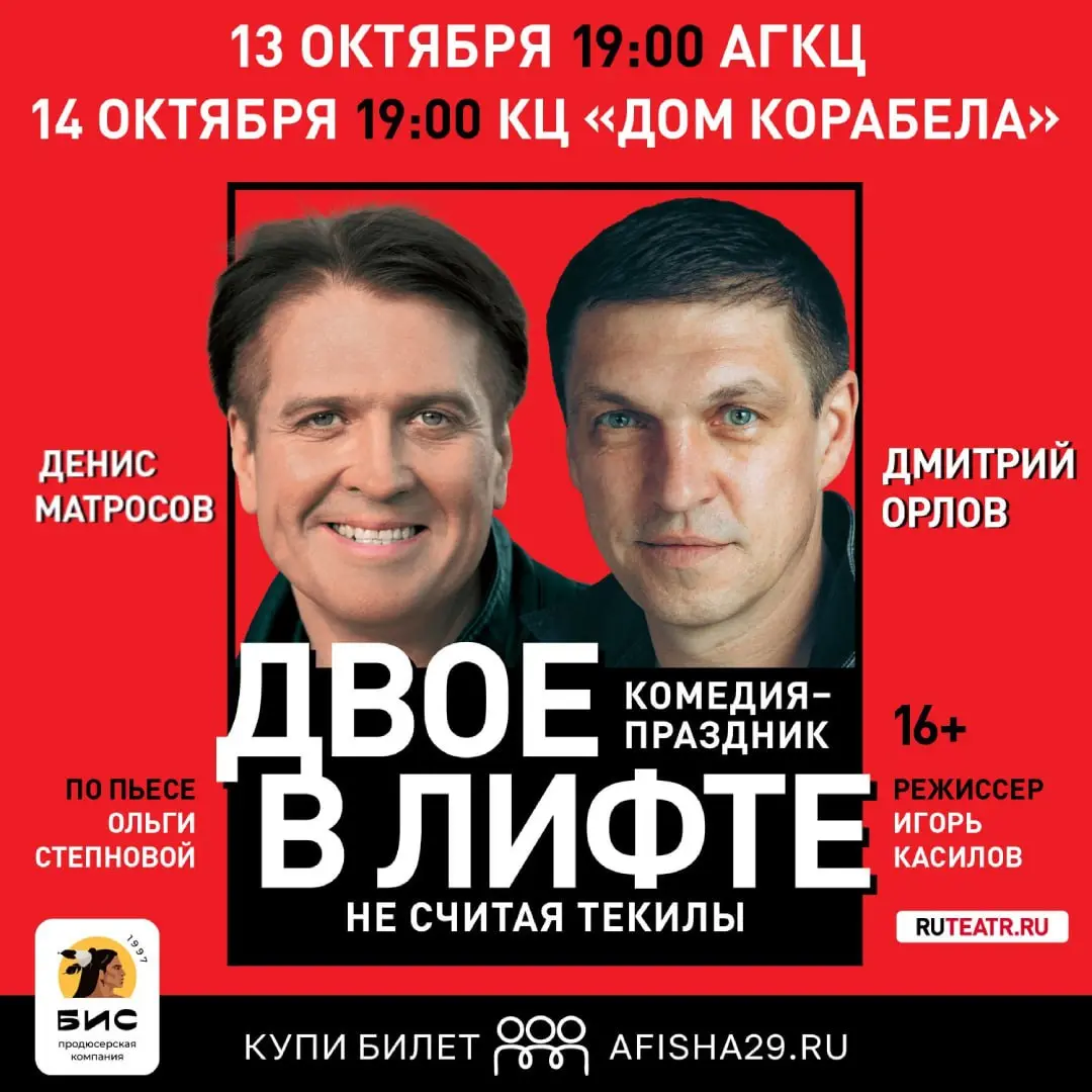 Двое в лифте