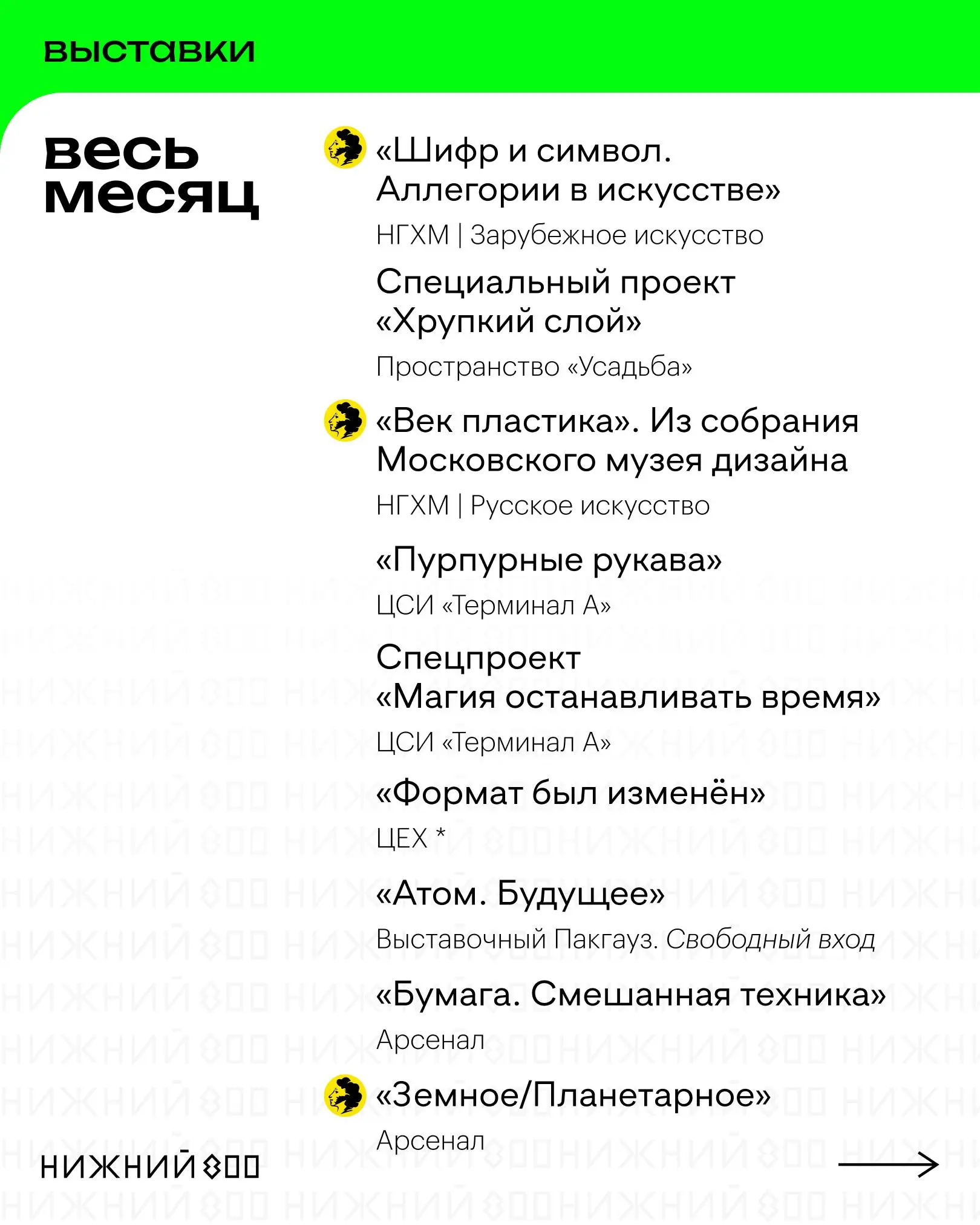 Неделя афиш Нижний Новгород (13–19 октября)