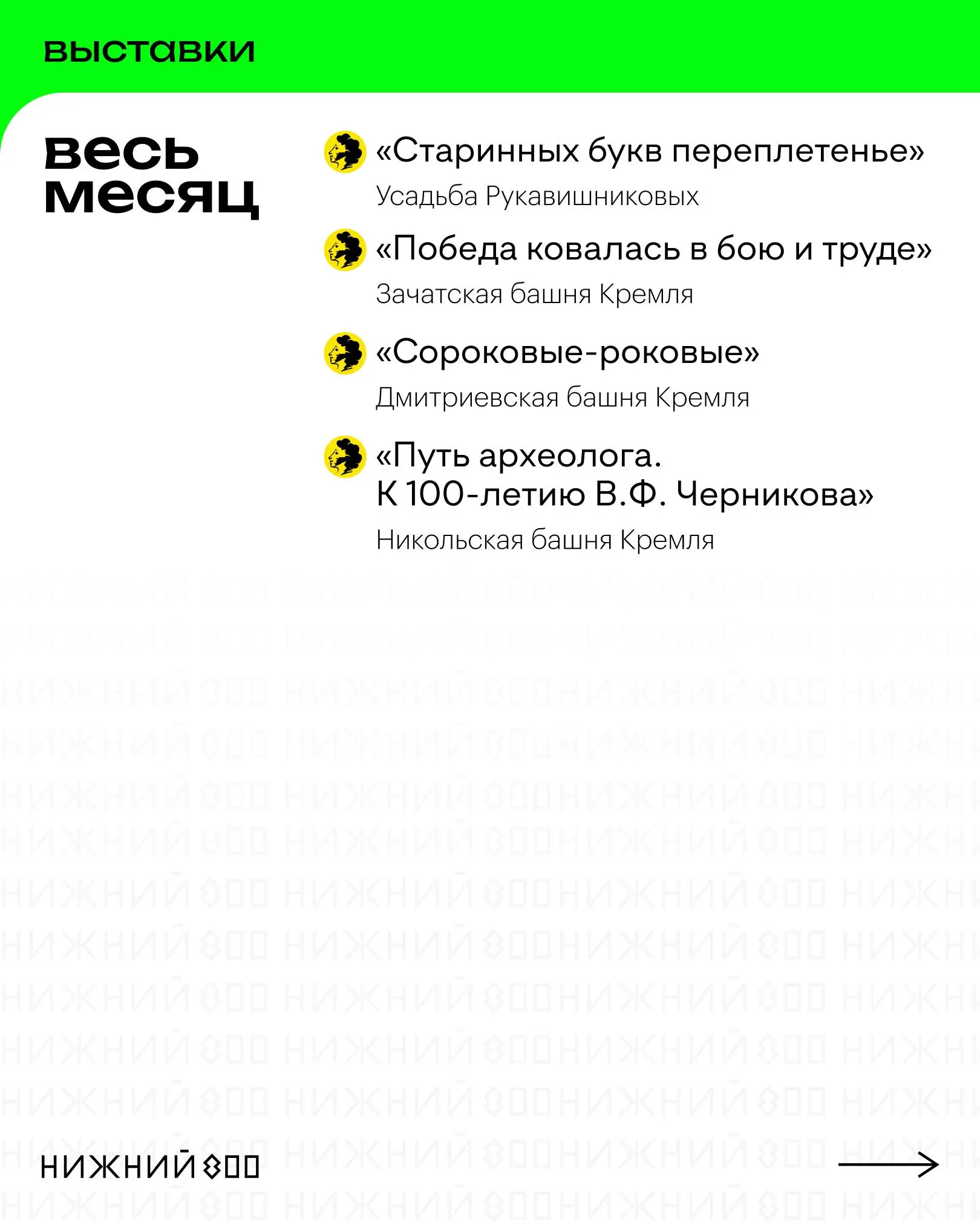 Неделя афиш Нижний Новгород (13–19 октября)